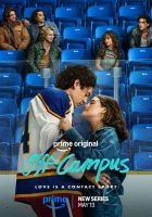 Вне кампуса смотреть онлайн сериал 1 сезон